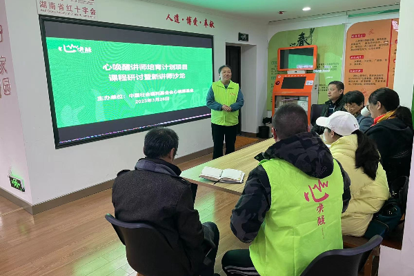 心唤醒CPR-AED急救培训20230418期